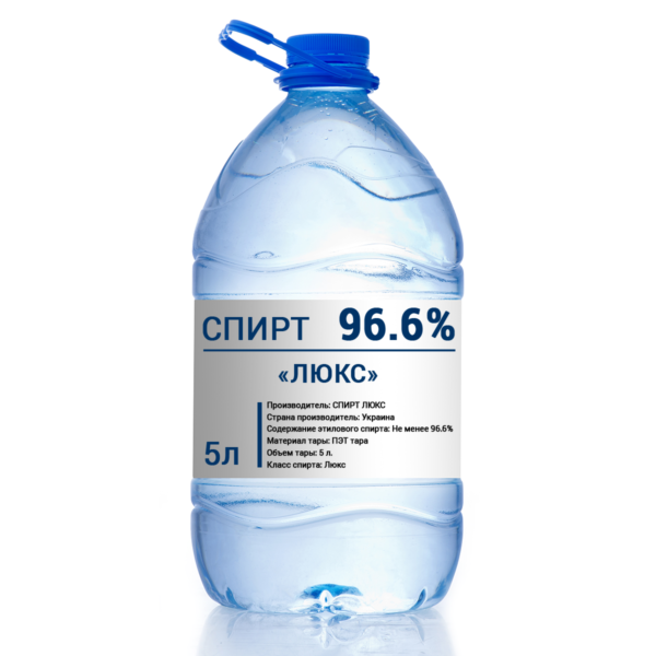 Спирт “Люкс” 96,6% 5л